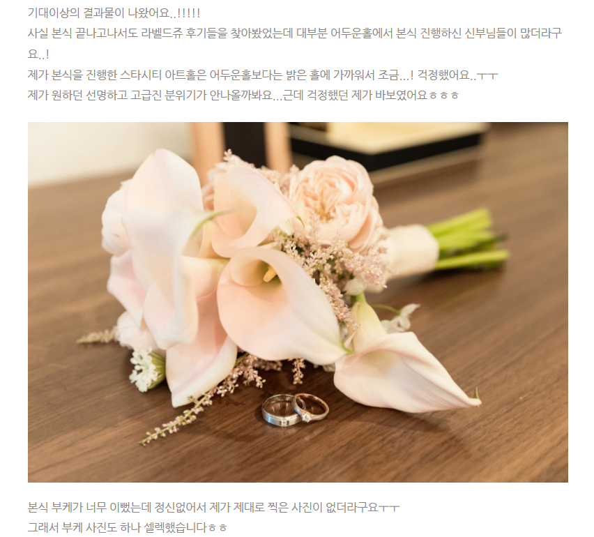 웨딩홀 촬영 사례