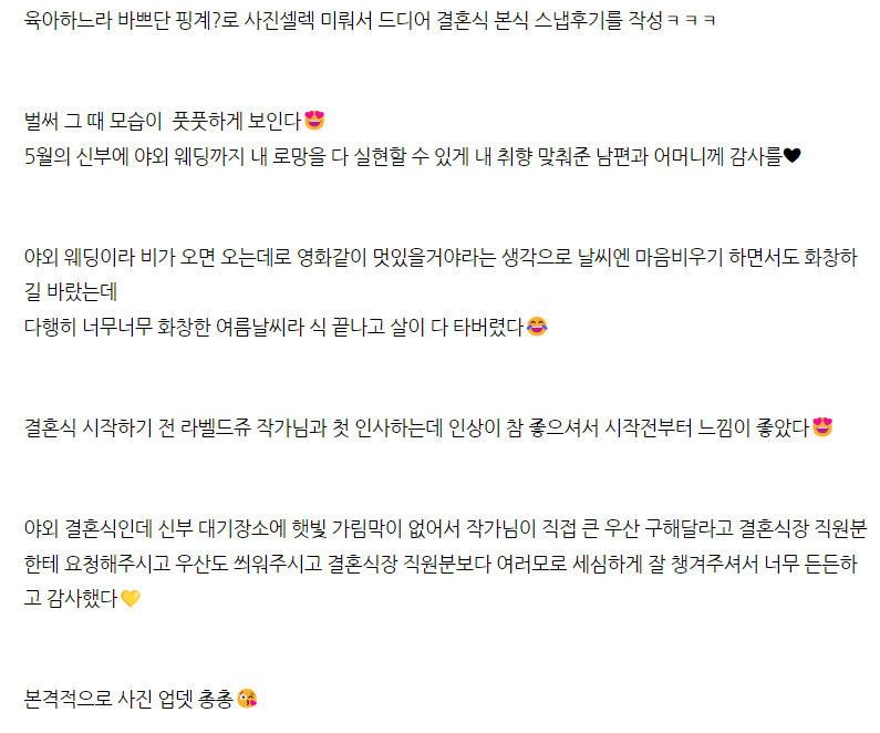 웨딩홀 촬영 사례