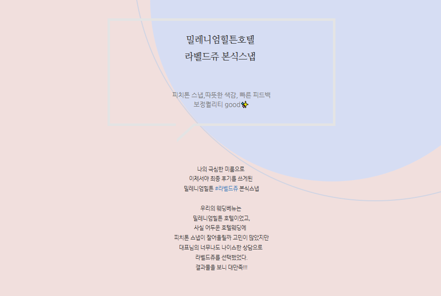 웨딩홀 촬영 사례