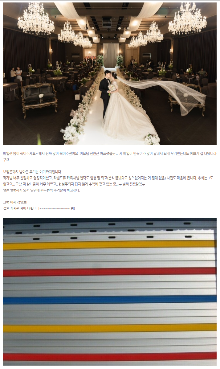 웨딩홀 촬영 사례